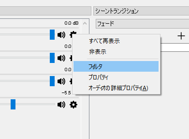 Obsの音声フィルタの使い方 音質を最高レベルに引き上げよう Sloppy Games