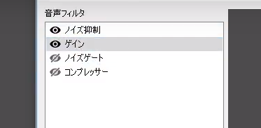 Obsの音声フィルタの使い方 音質を最高レベルに引き上げよう Sloppy Games
