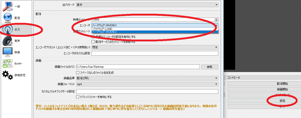 Youtubeで生配信する際のobs側 設定 出力タブ の設定 Sloppy Games