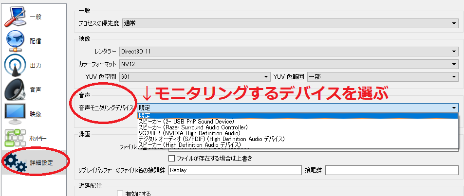 Obsの音声モニタリングを使いこなしての音質とバランスを調整する Sloppy Games