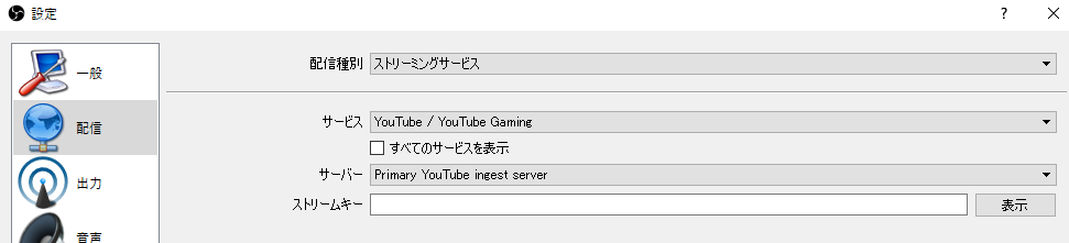 Obsの右下にある 設定 ウィンドウをざっくり解説 Sloppy Games