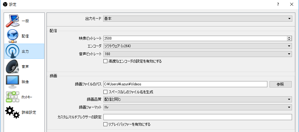 Obsの右下にある 設定 ウィンドウをざっくり解説 Sloppy Games