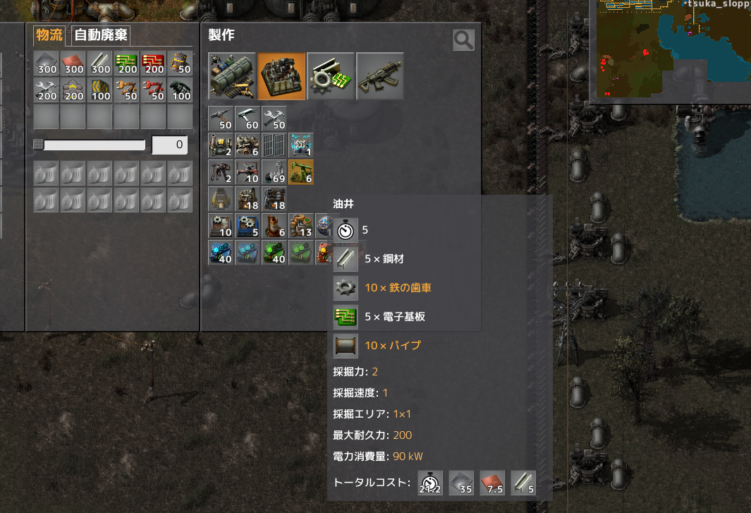 プロパンを作ろう 原油の処理方法 Factorio Sloppy Games