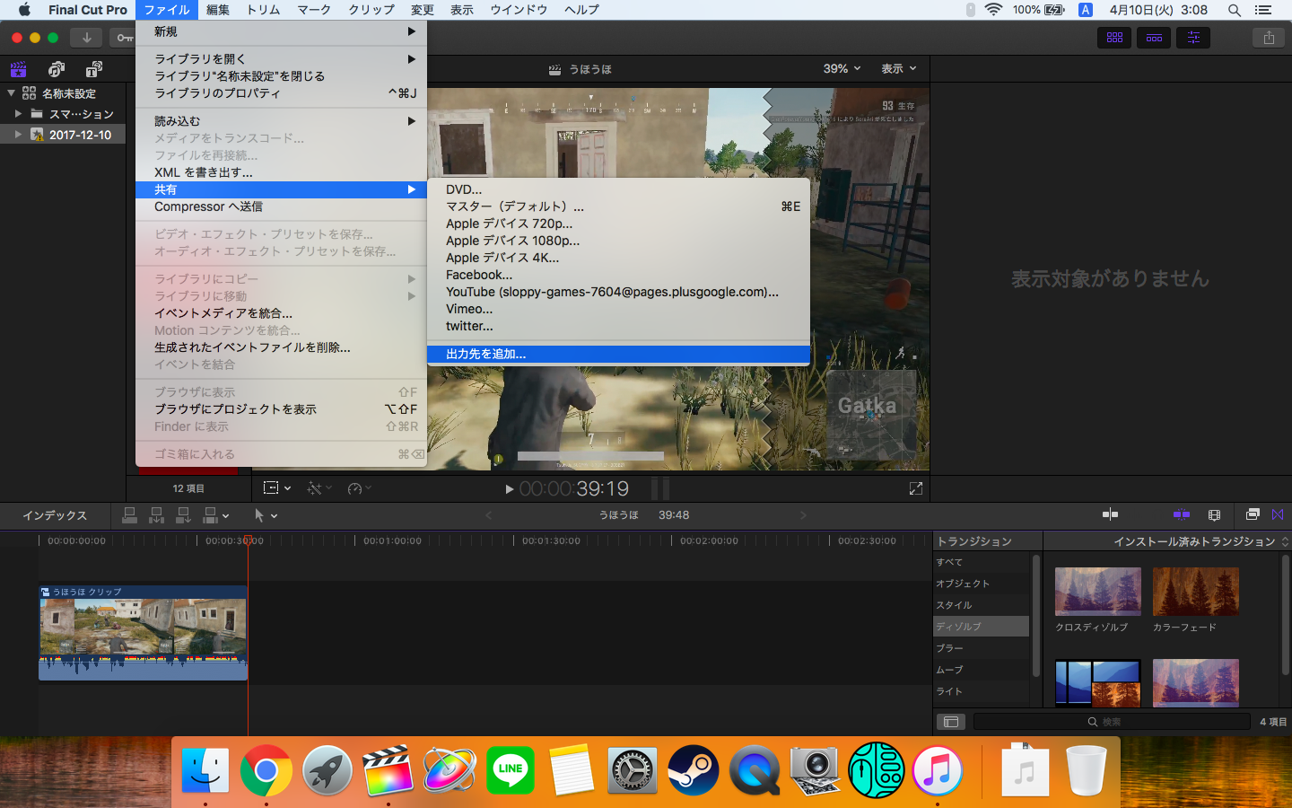 final cut pro x 10.3.4 テキスト