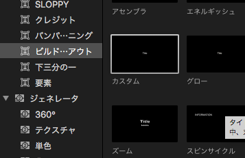 テロップ テキスト の入れ方 Finalcutpro X Sloppy Games