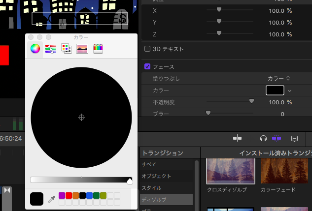 final cut pro x 10.3.4 テキスト