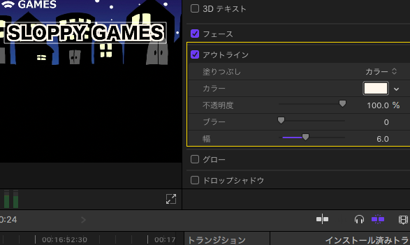 テロップ テキスト の入れ方 Finalcutpro X Sloppy Games