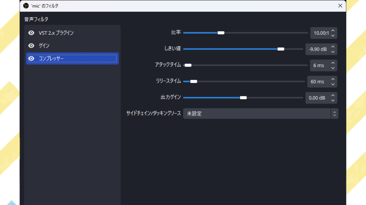 コンプレッサー｜叫んだ時の声だけ小さくしてうるさくないように調整しよう