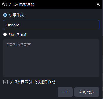 ●「デバイス」でDiscordで確認した出力デバイスを選択