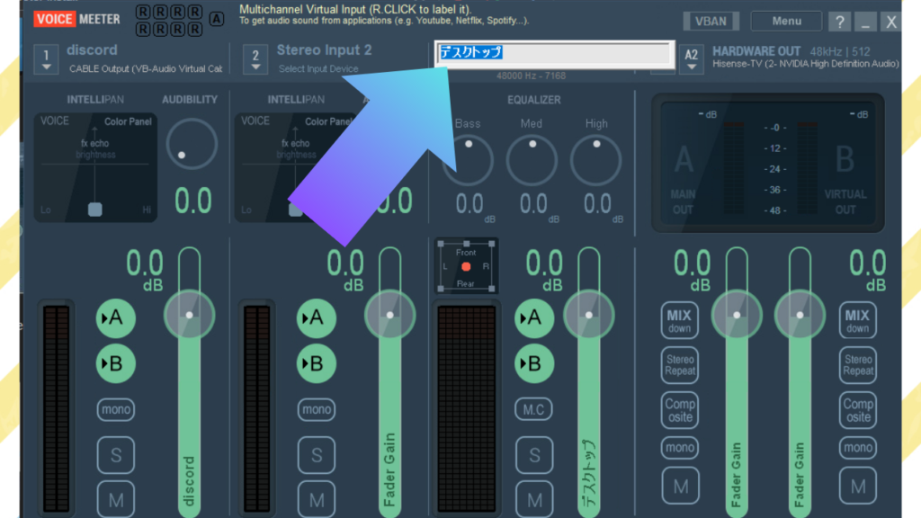 同様に「Voicemeeter Input」のトラック名を「デスクトップ」に変更する