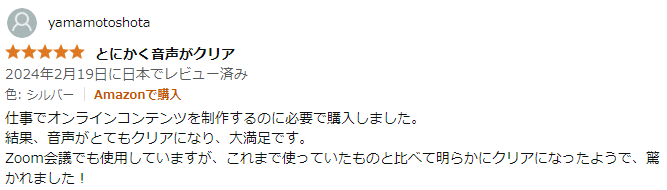 ・Blue Yetiを実際に使った人のレビュー