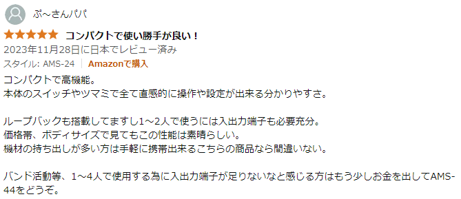 ZOOM（ズーム） AMS-24を実際に使った人のレビュー