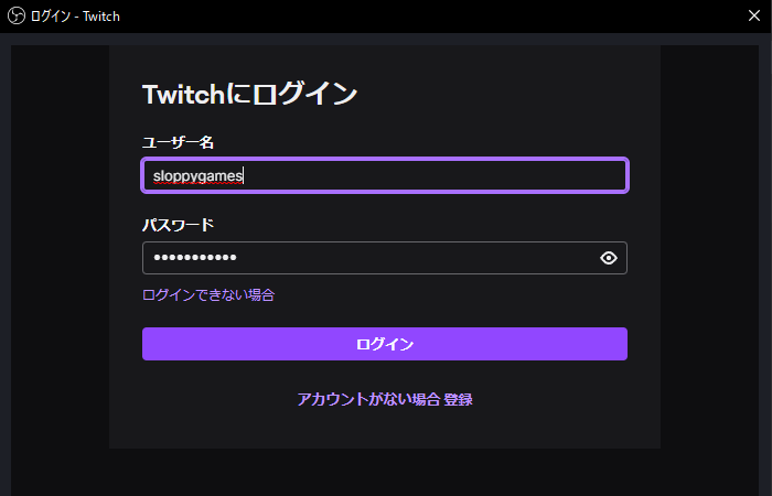 ・Twitchにログイン