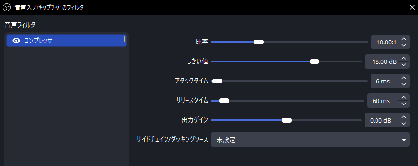 アタックタイムが小さすぎる