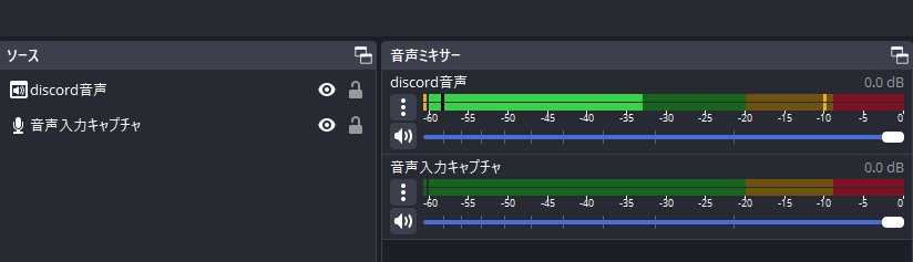 音声アプリケーションキャプチャ