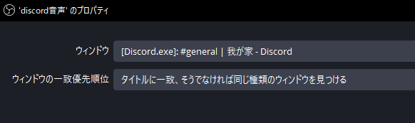 ・「ウィンドウ」からディスコードを選ぶ