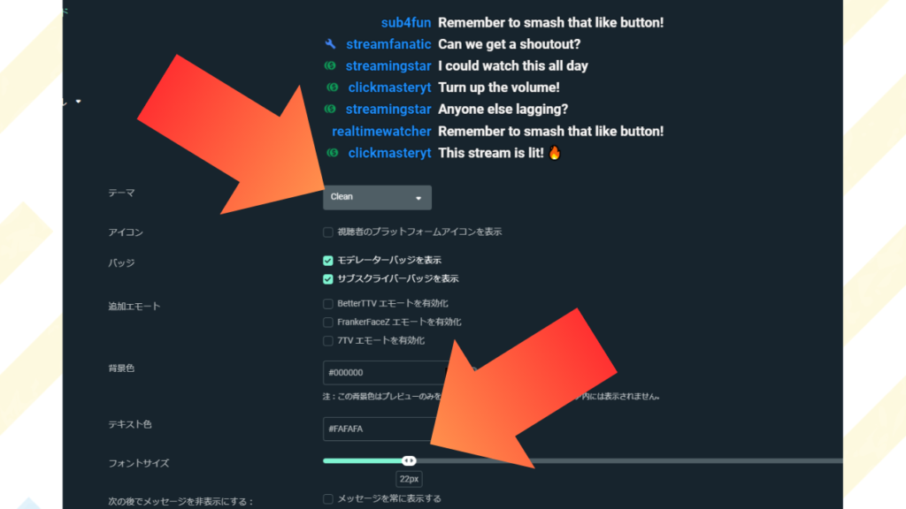 ●テーマや文字の大きさを調整